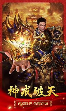 与天下传奇玩家一争高下