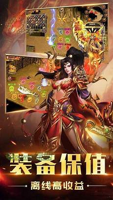 完美还原经典传奇的玩法