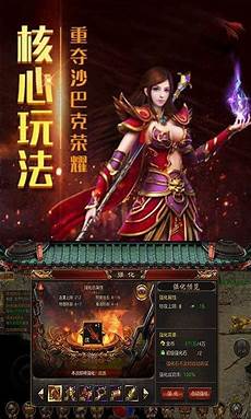 传奇手游超变(爆10亿充值) v1