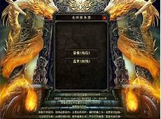 新开迷失传奇发布网 新开迷失传奇发布网,新开迷失版本传奇sf v1