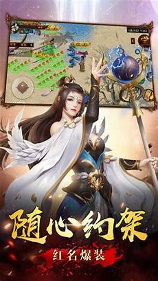新开传奇三而且玩家在这里还可以不断让自己变强