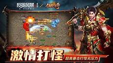 传奇私服发布网手游