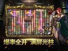 韩版靓装超变传奇手游自由体验传奇游戏的多种对战玩法